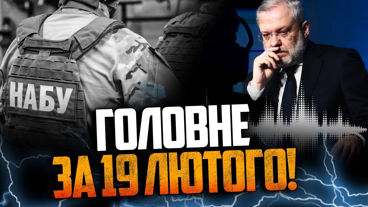 ⚡️Новые пленки от НАБУ разорвали сеть! Снова Галущенко и не только! / РЕПОРТЕР