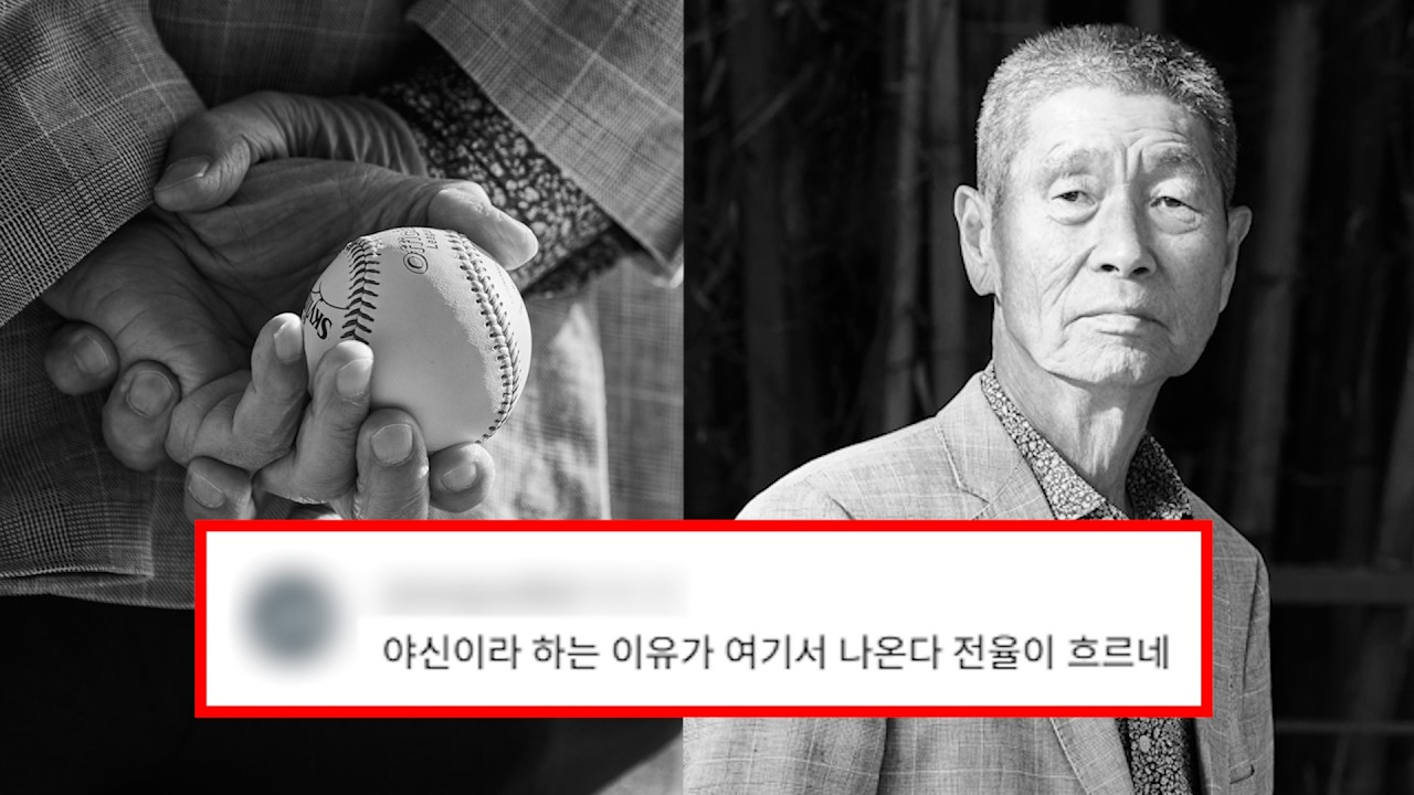 불꽃야구 김성근 감독, 당신이 몰랐던 7가지 사실