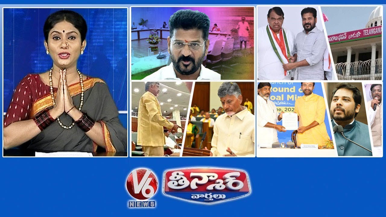 CM Revanth - Runamafi | Pocharam Joined In congress | Chandrababu Oath In Assembly  | V6 Teenmaar