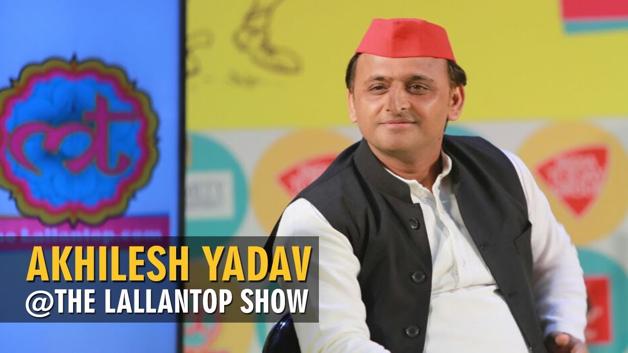 How to approach a girl पर क्या बोले यूपी के पूर्व सीएम अखिलेश यादव | The Lallantop Show