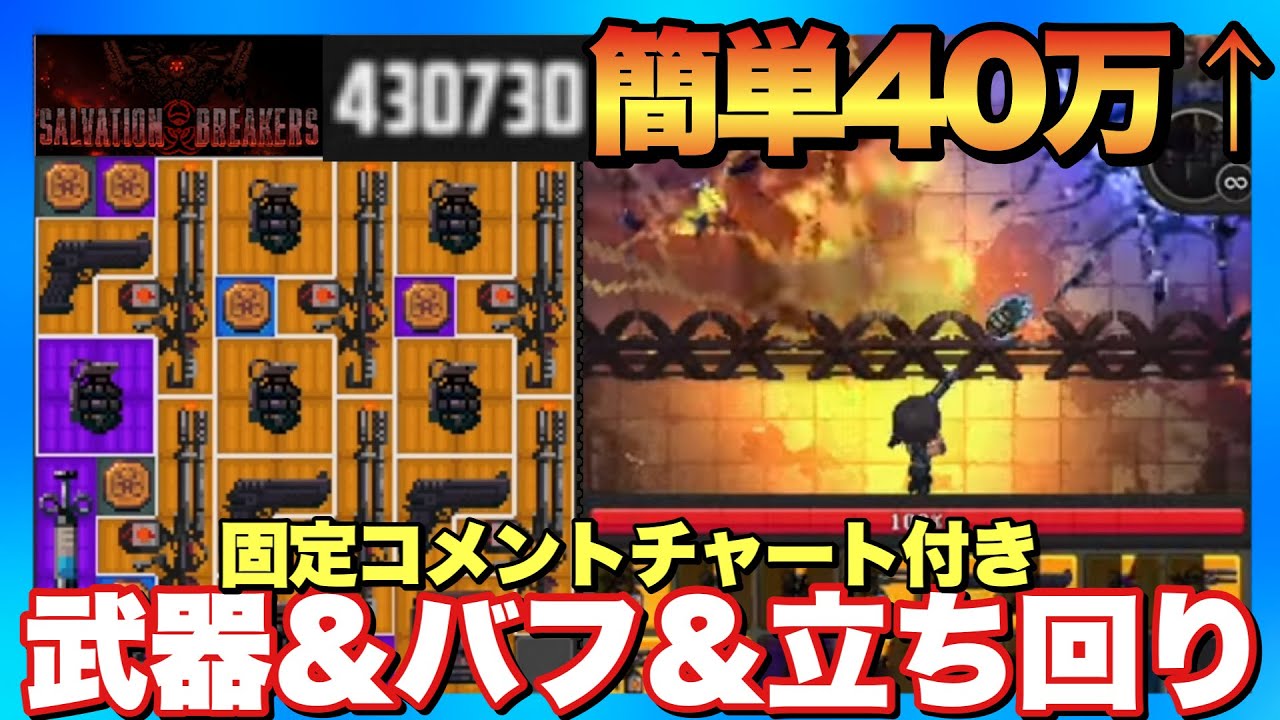 【メガニケ】バイオミニゲーム誰でも簡単40万Over！範囲攻撃バフ固めが強い！