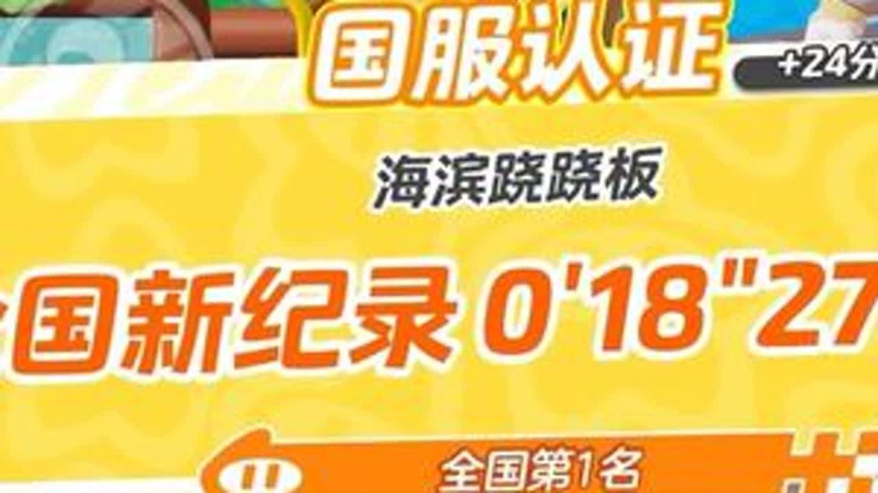 强者无需多言#手游推荐 #技术流 #一起玩游戏 #热门手游 #蛋仔派对冬日大作战