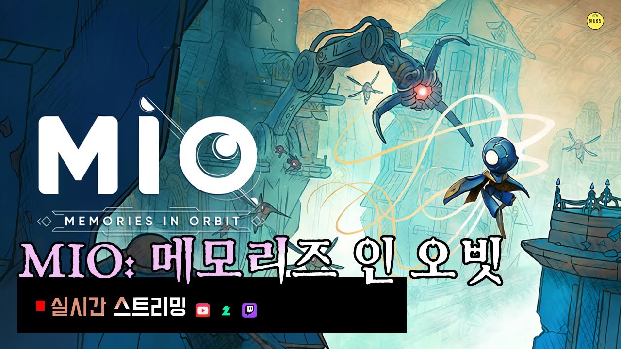 [레알🛑LIVE] 1월의 신작 - MIO: 메모리즈 인 오빗, 찐막, 진엔딩 볼 때까지 노방종 (레토르트)🔥