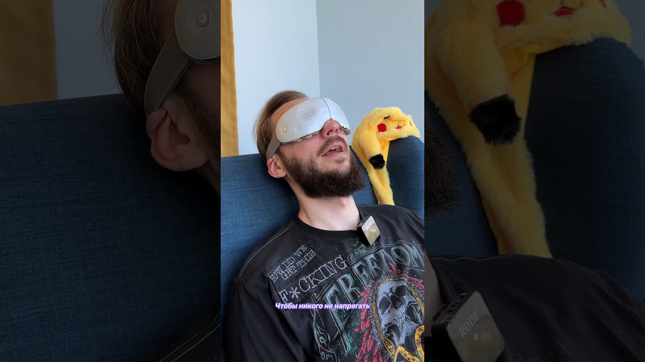 Рубрика &laquo;БигДичь&raquo;: 3D-массажёр для глаз😳