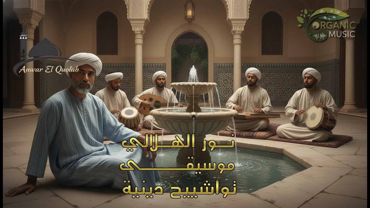 نور الهلالي بيقولك: 