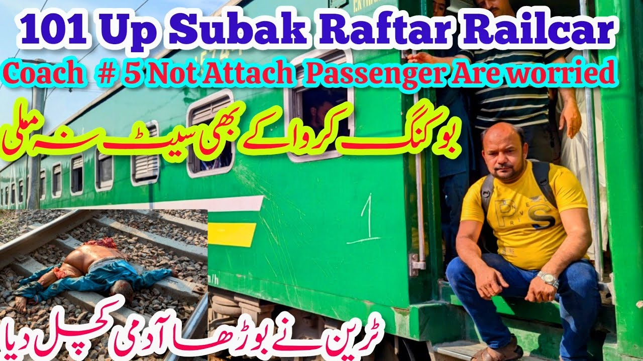Amazing 101 Up Railcar Trip | Lahore to Rawalpindi | Ramzan Train Journey