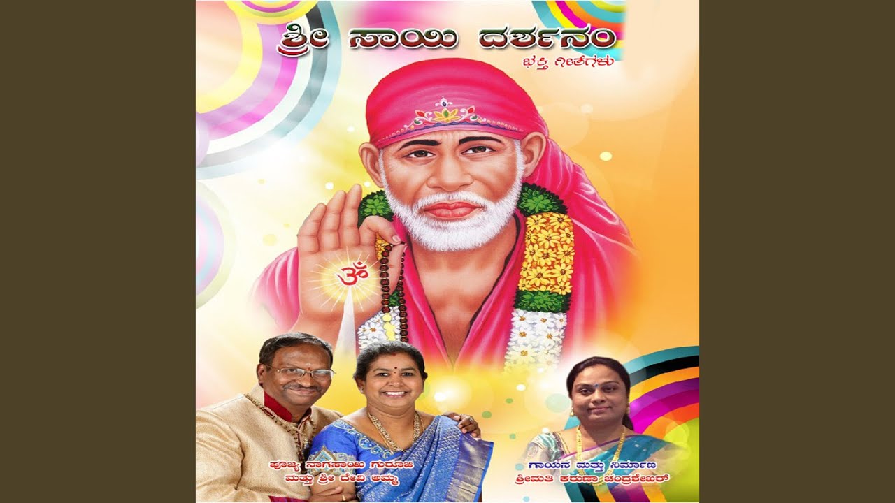 Simha Vahini