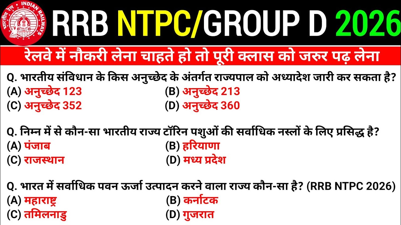 RRB NTPC Previous Year Question Paper || Railway NTPC CBT-1 Previous Year Question Paper 2021
