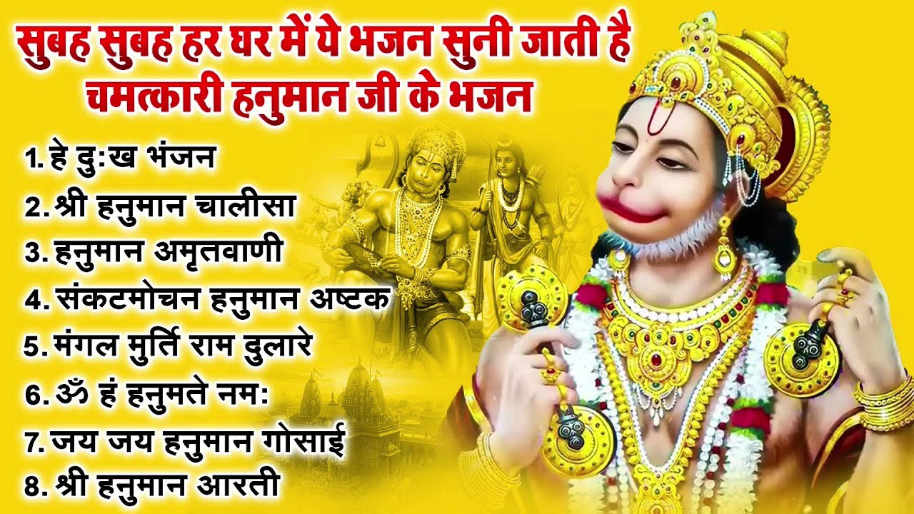 श्री हनुमान चालीसा Hanuman Chalisa I GULSHAN KUMAR I HARIHARAN, Full HD Video, Shree Hanuman Chalisa