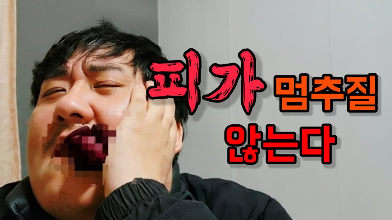 이 다뽑고 피철철 흘리며 받은 전체임플란트+(비용 과정 솔직공개)