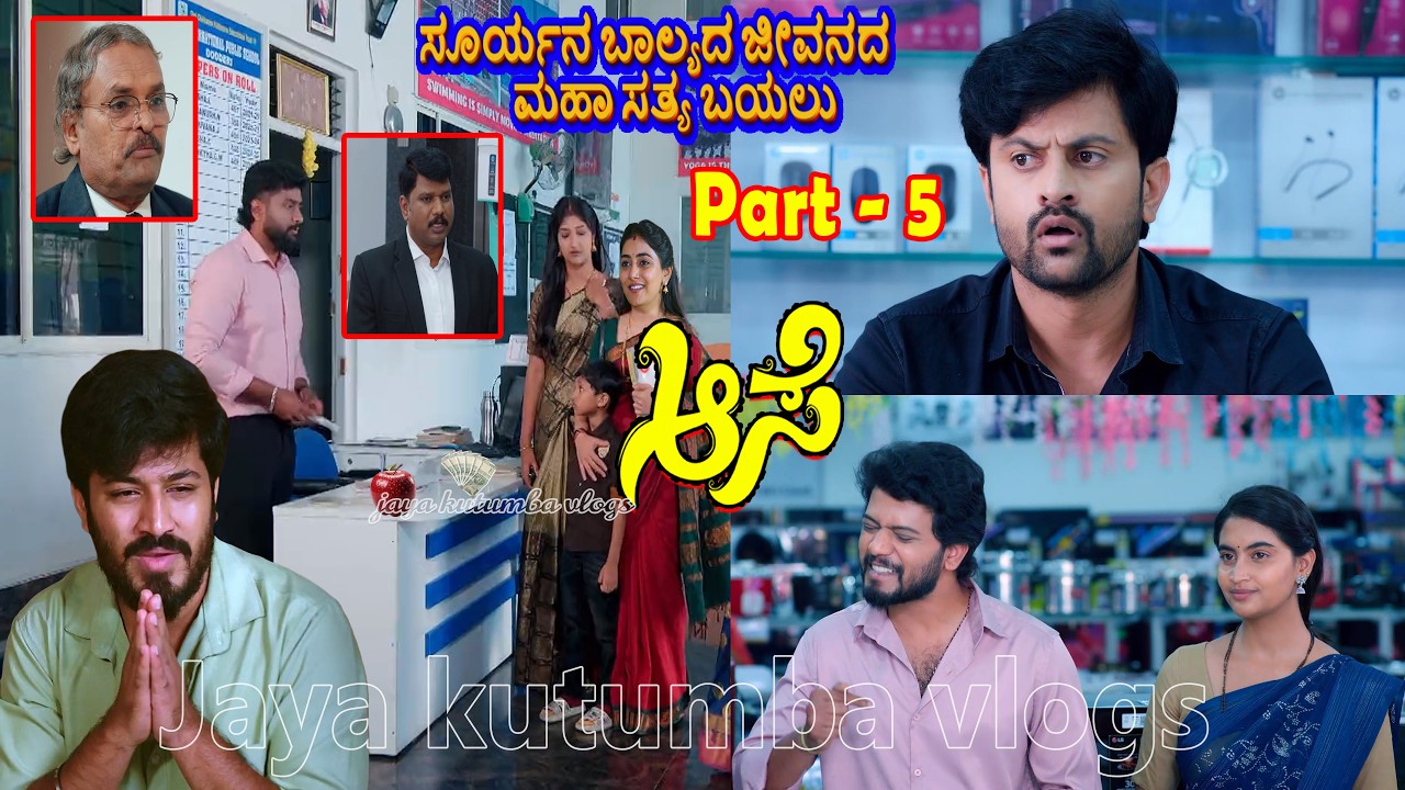 ಅಗ್ನಿಪರೀಕ್ಷೆಯನ್ನು ಪಾಸ್ ಮಾಡಿದ ಕ್ರಿಶ್/ ಕ್ರಿಶ್ ನನ್ನು ಕಾಪಾಡಿಕೊಂಡ ಸೂರ್ಯ/ರಾಜರಾಣಿ ತೋಡಿದ ಹಳ್ಳಕ್ಕೆ ಬಿದ್ದ ಮನೋಜ