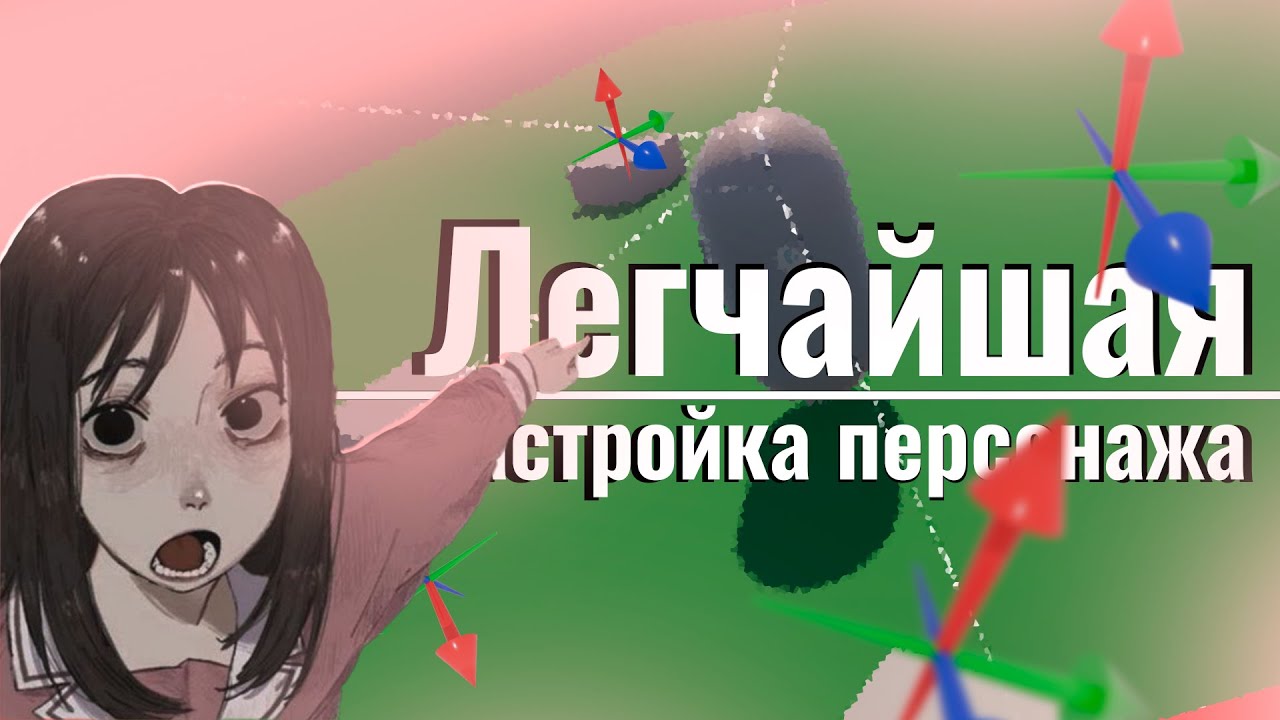 Легкая настройка персонажа от первого лица в Unity 6 | New Input System + Cinemachine