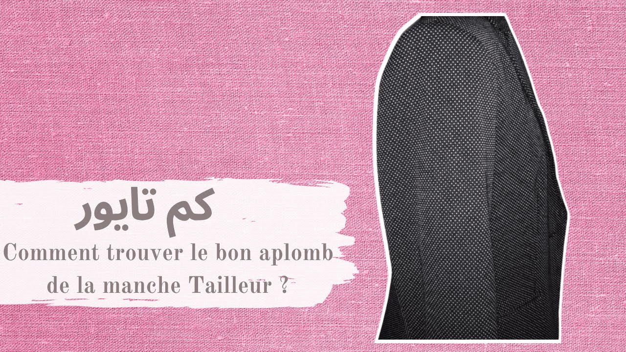 [3]كم تايور | Comment trouver le bon aplomb de la Manche Tailleur ?