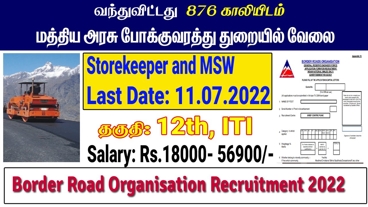 போக்குவரத்து துறையில் வேலை!!! BRO Recruitment 2022 in Tamil - bro gref recruitment 2022