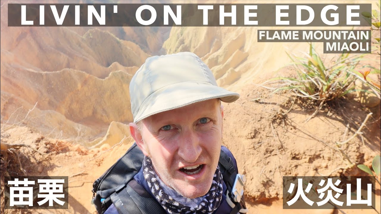 HIKING TAIWAN'S GRAND CANYON: A flaming great day out in Miaoli (漂亮的台灣版“大峽谷”：苗栗的火炎山)