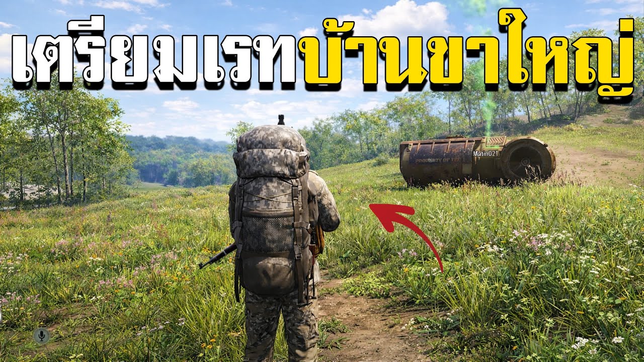 เตรียมของเรทบ้านรุ่นใหญ่ SCUM