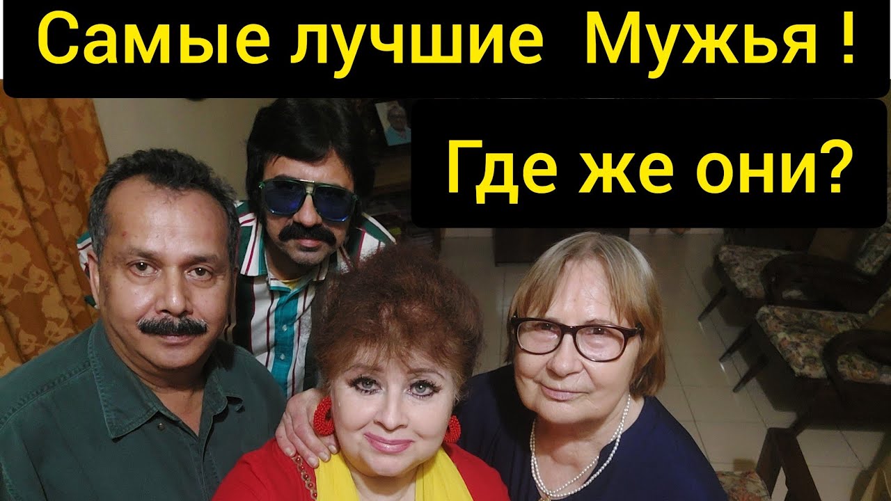 60 лет в браке с индийцем! Где проживают самые лучшие мужья.