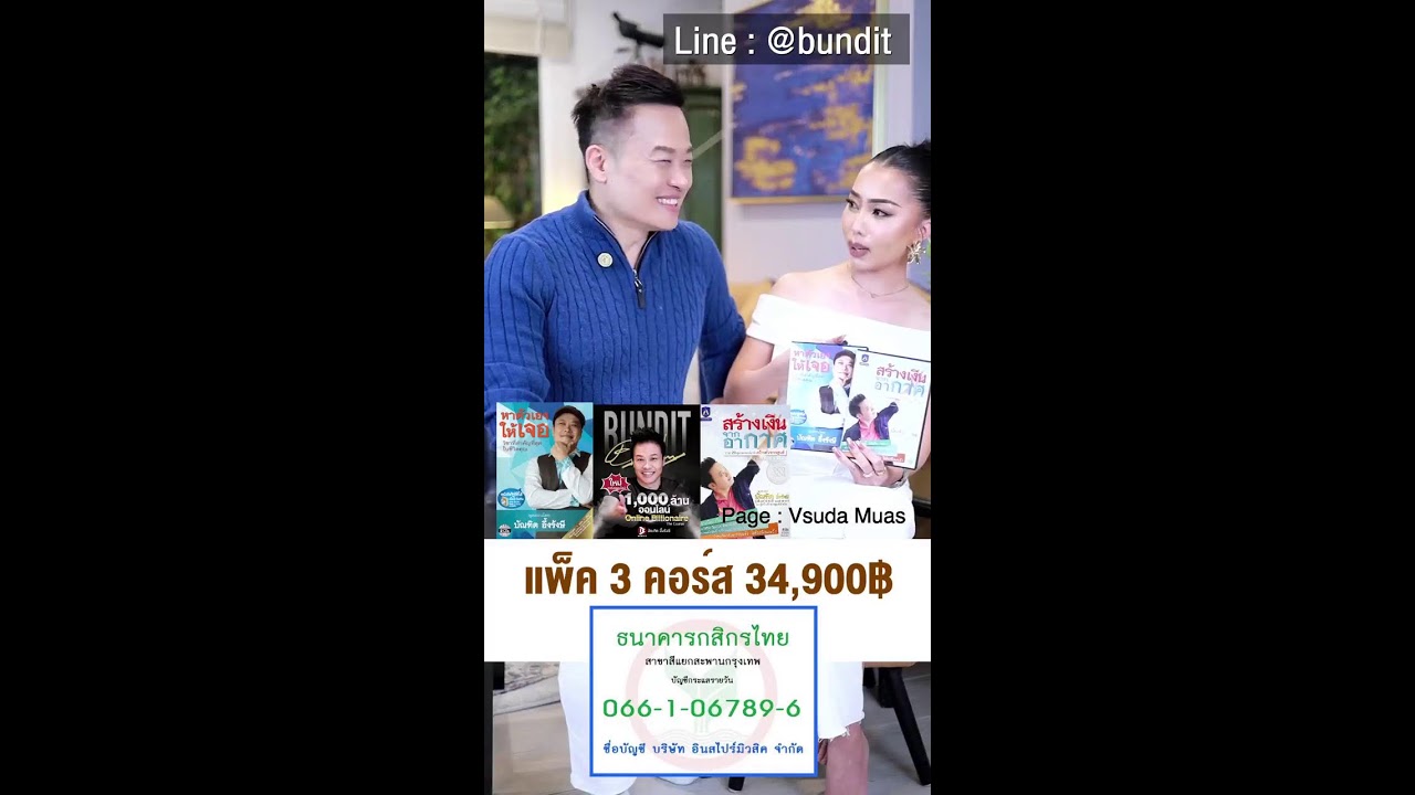 เล่าความลับหนุ่มนักธุรกิจ (รีรัน).