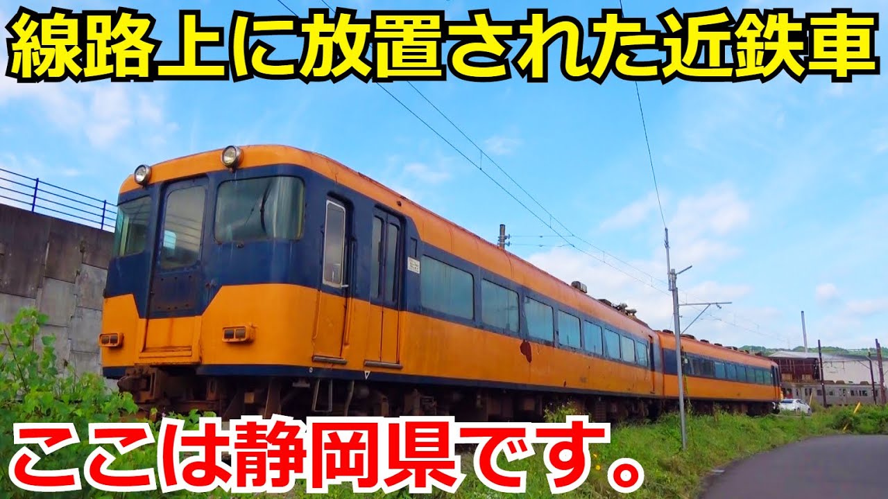 【終端部に衝撃の光景】大井川鉄道にある廃線のような謎の線路を探索しました。