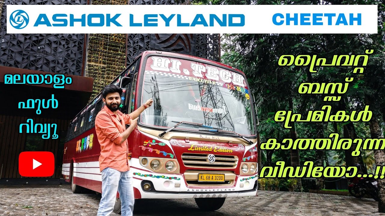 ASHOK LEYLAND   private bus  (cheetah 210 )Detailed Review - Malayalam