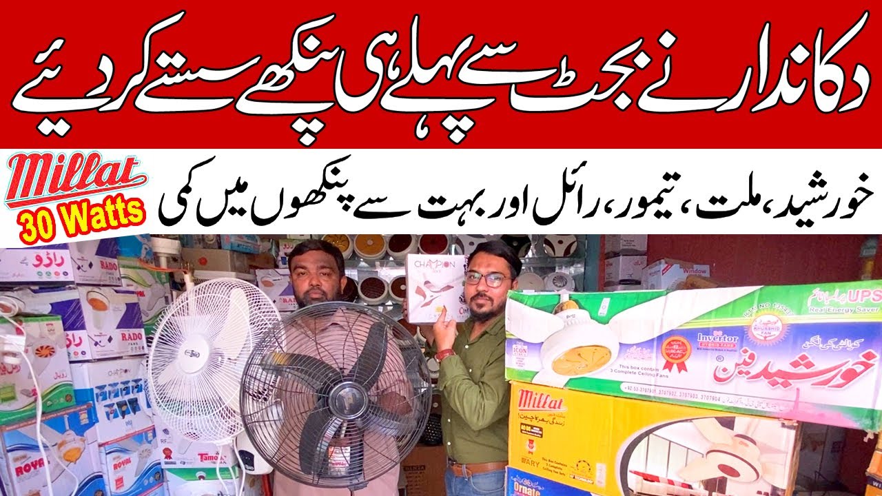 Big Discount on Fans | Fan Wholesale Market in Karachi | Ac Dc Ceiling Fan Millat Khursheed Fans