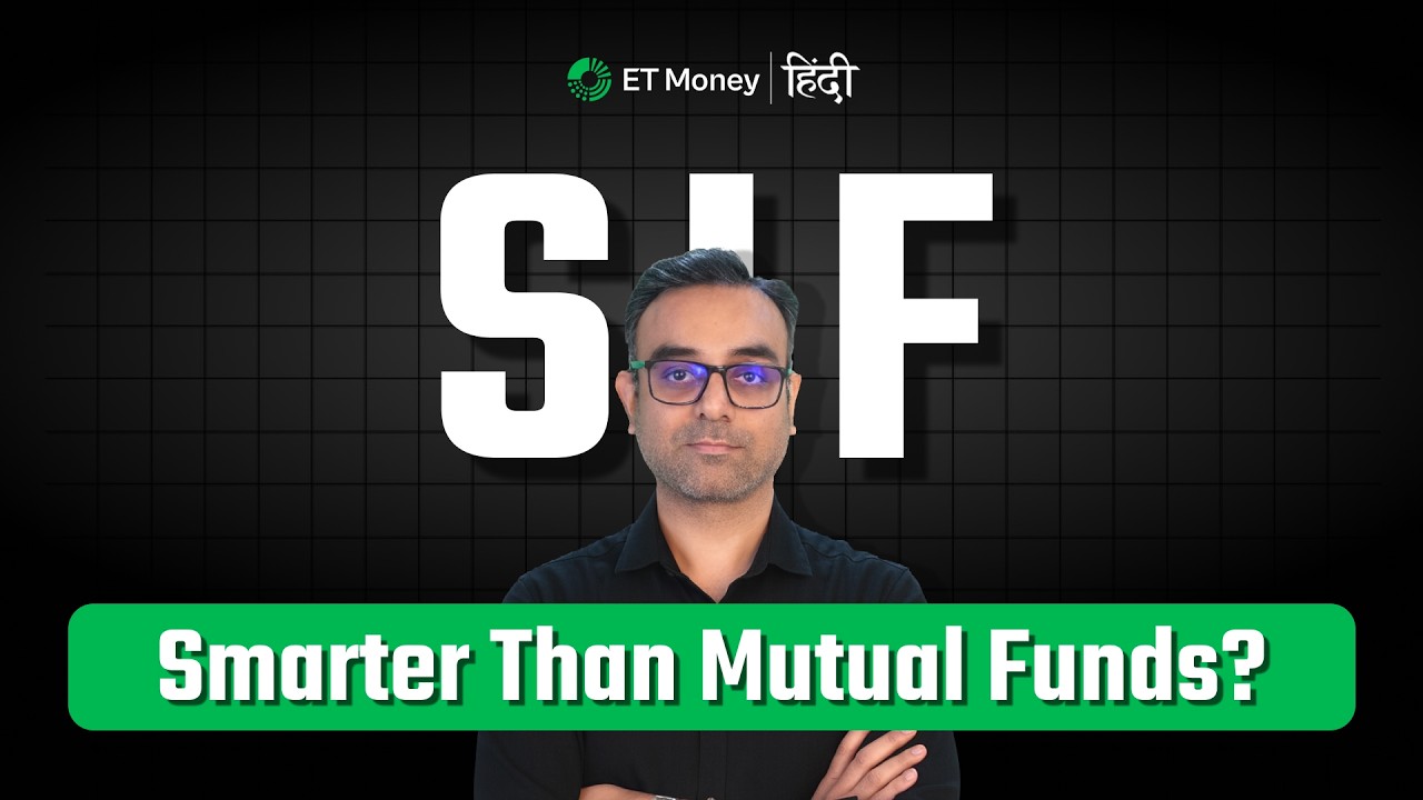 Are SIFs Better Than Mutual Funds? | Complete Guide on Specialized Investment Funds (SIF)