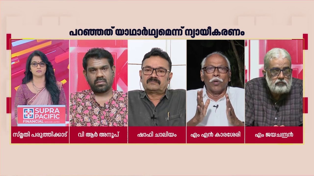 'BJPയെയും മുസ്ലീങ്ങളേയും ഒരേ പോലെയാണ് സജി ചെറിയാന്‍ കാണുന്നത്'| MN Karassery