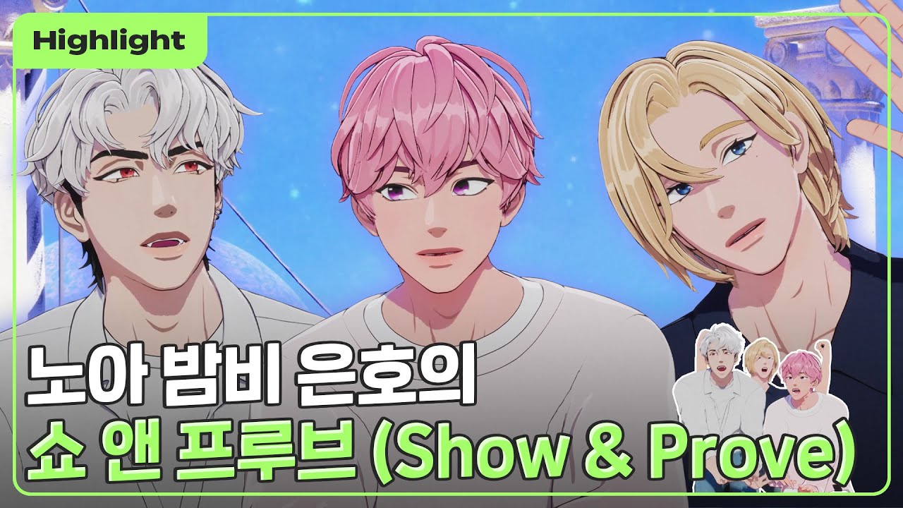 (SUB) [하이라이트] 노밤은의 Show & Prove 👽🥁｜PLAVE Highlight Clip