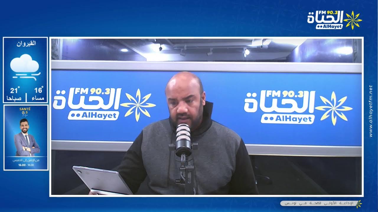 -كأس تونس لكرة القدم : موعد سحب قرعة الدور 16