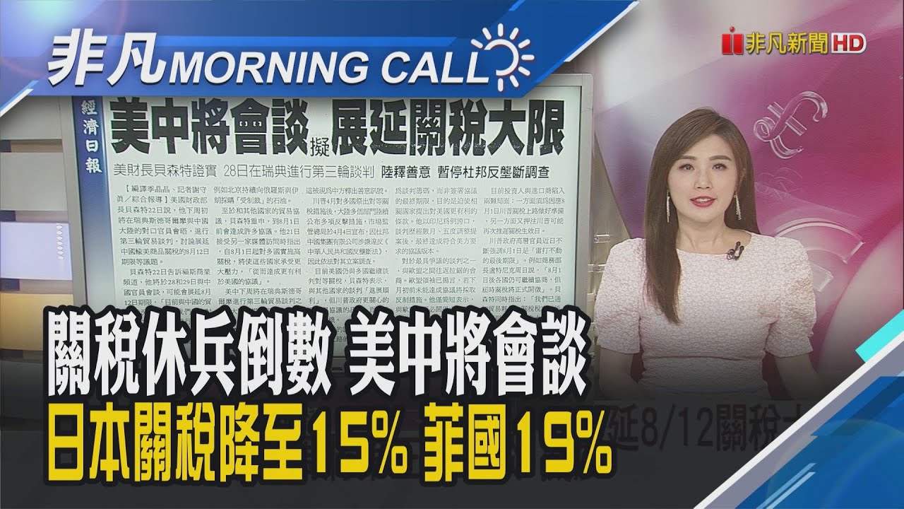 川普宣布與日本達貿易協議 對等關稅