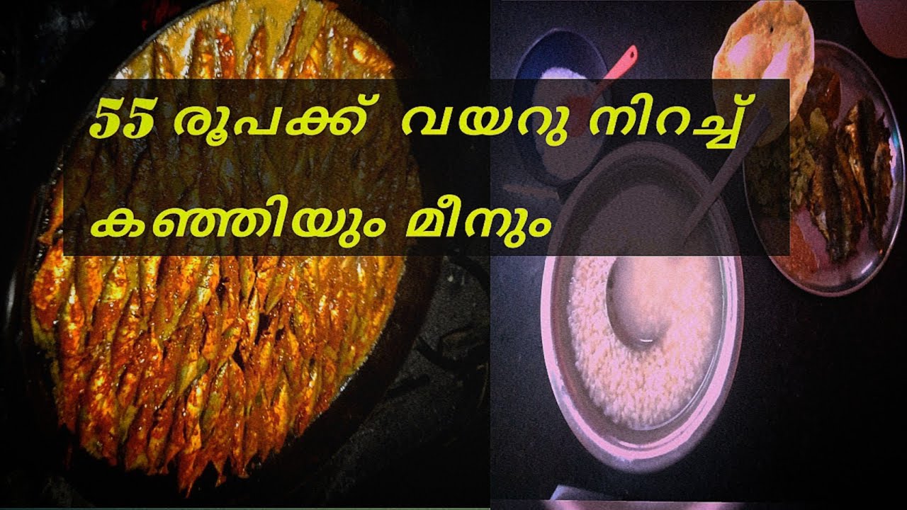 Kanji Unlimited at Rs. 55.00 | വയറുനിറയെ കഞ്ഞി |Sinan Kanji Stall Perinthalmanna, 