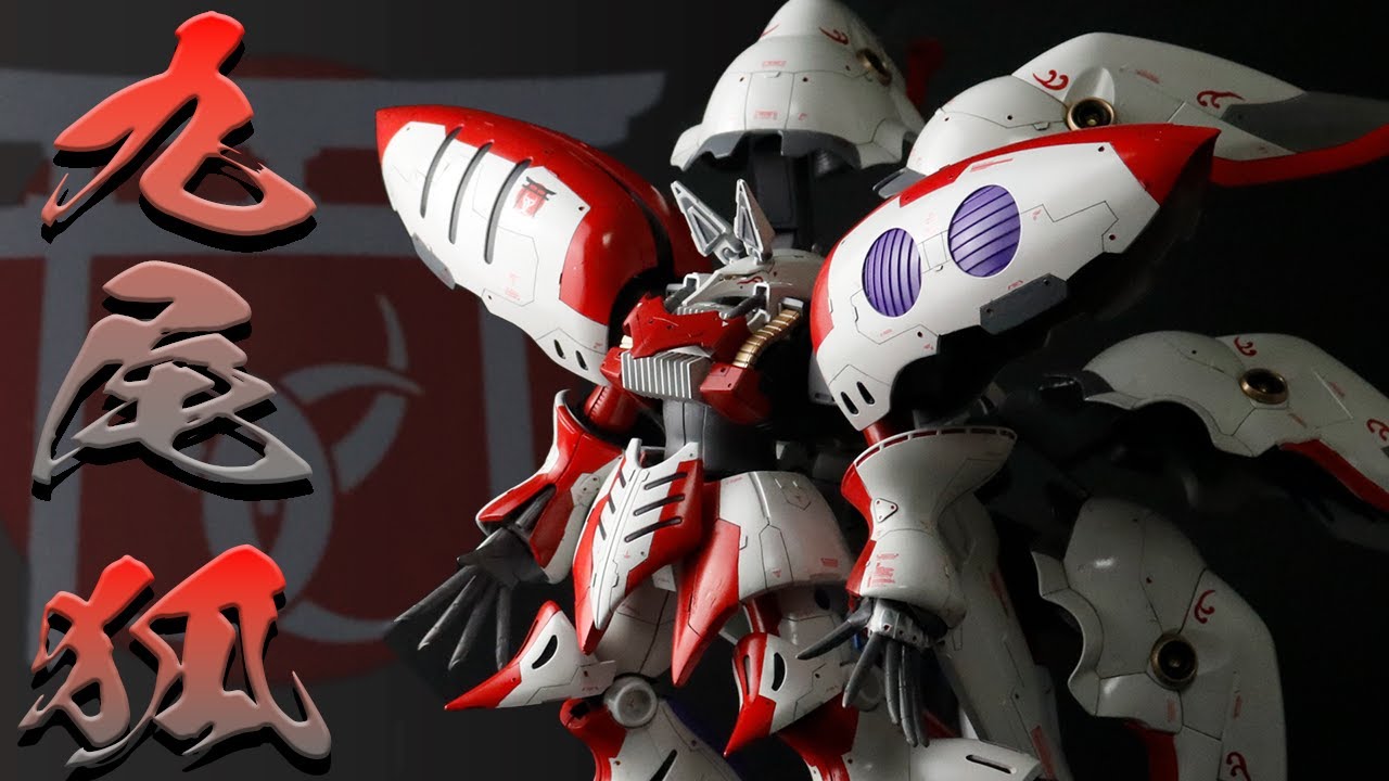 【ガンプラ改造】ごちゃ盛りMGキュベレイ モデル  “九尾の狐”
