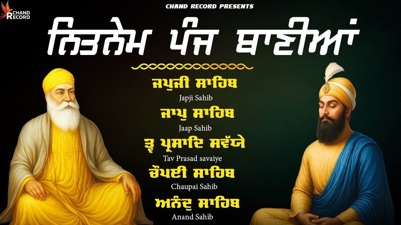 Panj Bania Nitnem \\ Panj Bania \\ Nitnem Sahib With Lyrics \\ ਨਿਤਨੇਮ ਬਾਣੀਆਂ ਦਾ ਪਾਠ