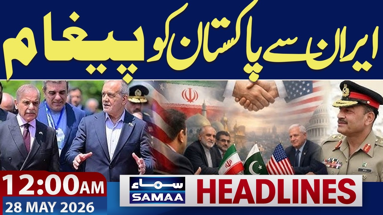 Iran US War Live | PM Shehbaz & Pezeshkian Telephone Contact| 12AM News Headlines | Samaa TV