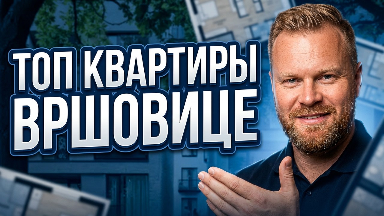 Новостройки в Праге. Обзор проекта Jitro - Прага 10.