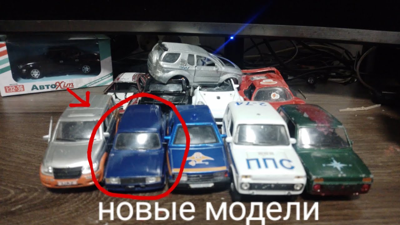 Новые модели! #autotime 