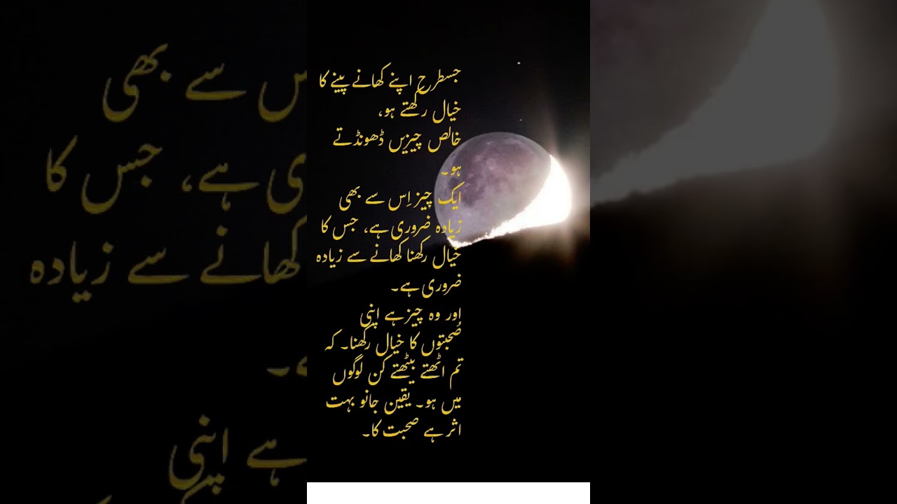 Bohot Khayal rakho #pakistan #tasavvuf #tasawuf #tasawuff #sufism #quotes #urdu #zindagi