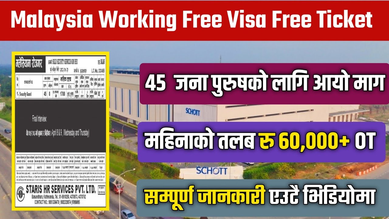 ✅Malaysia Free Visa Free Ticket Demand || Malaysia working demand in nepal | #malaysiajobs 💸