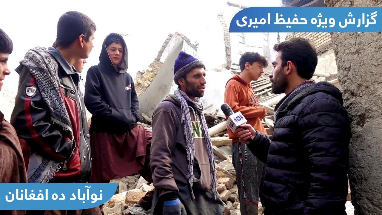 Nawabad Deh Afghanan in Hafiz Amiri report / نوآباد ده افغانان در گزارش حفیظ امیری