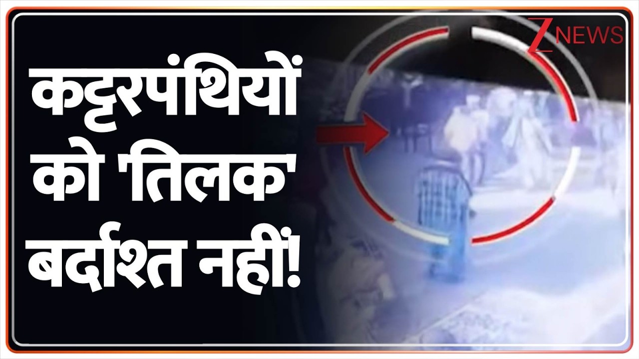 Rajniti: 'ओए पंडित' बोला...फिर तिलक मिटा डाला! CM Yogi