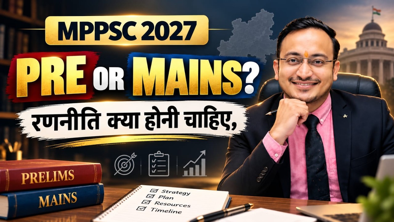 MPPSC 2027 Prelims or Mains? | What Should Be the Right Strategy? | Complete Guidance