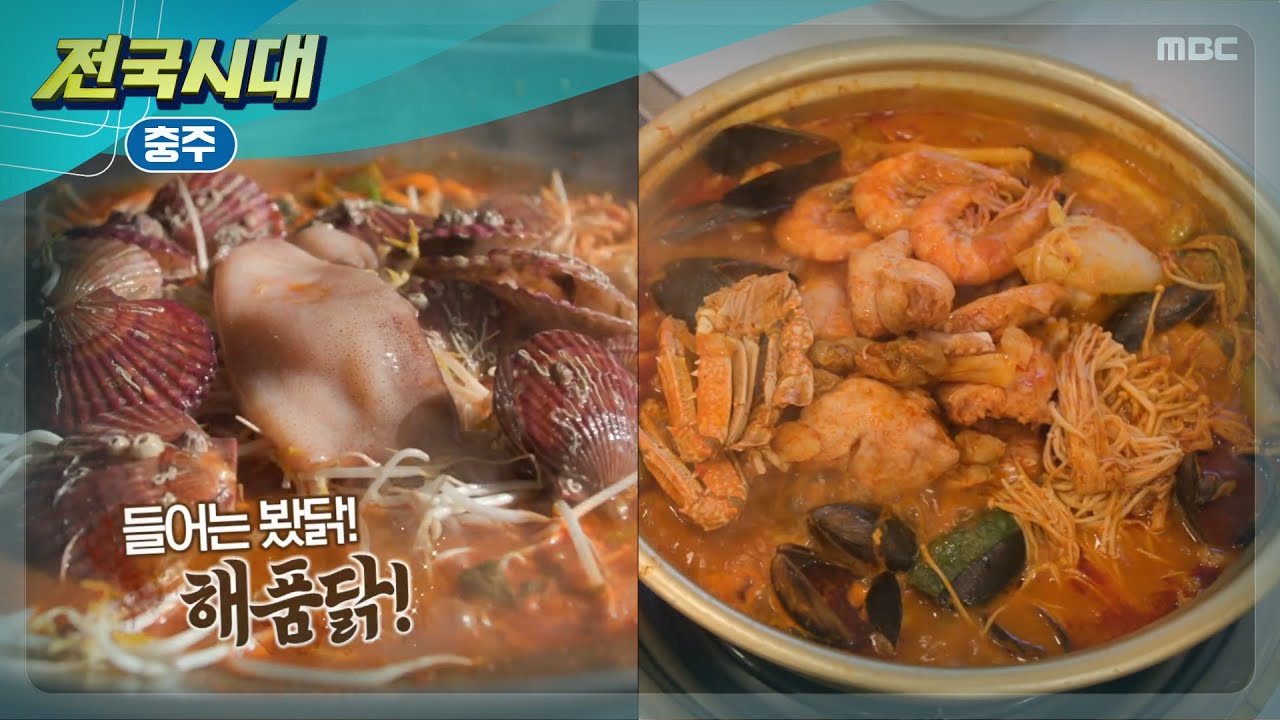 [전국시대] 들어는 봤닭 해품닭 (충주)