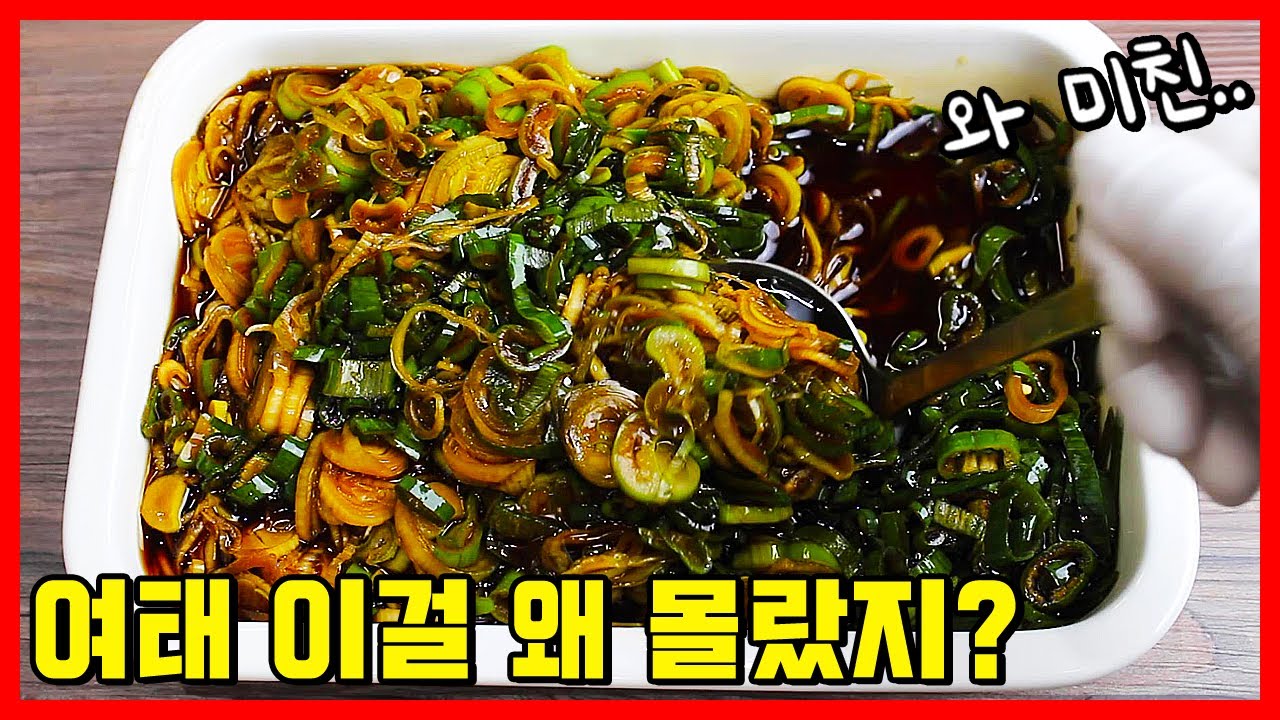 겨울대파 보이는 족족 무조건 이렇게 하세요! 반찬걱정이 거짓말처럼 사라집니다🎶 뿅~