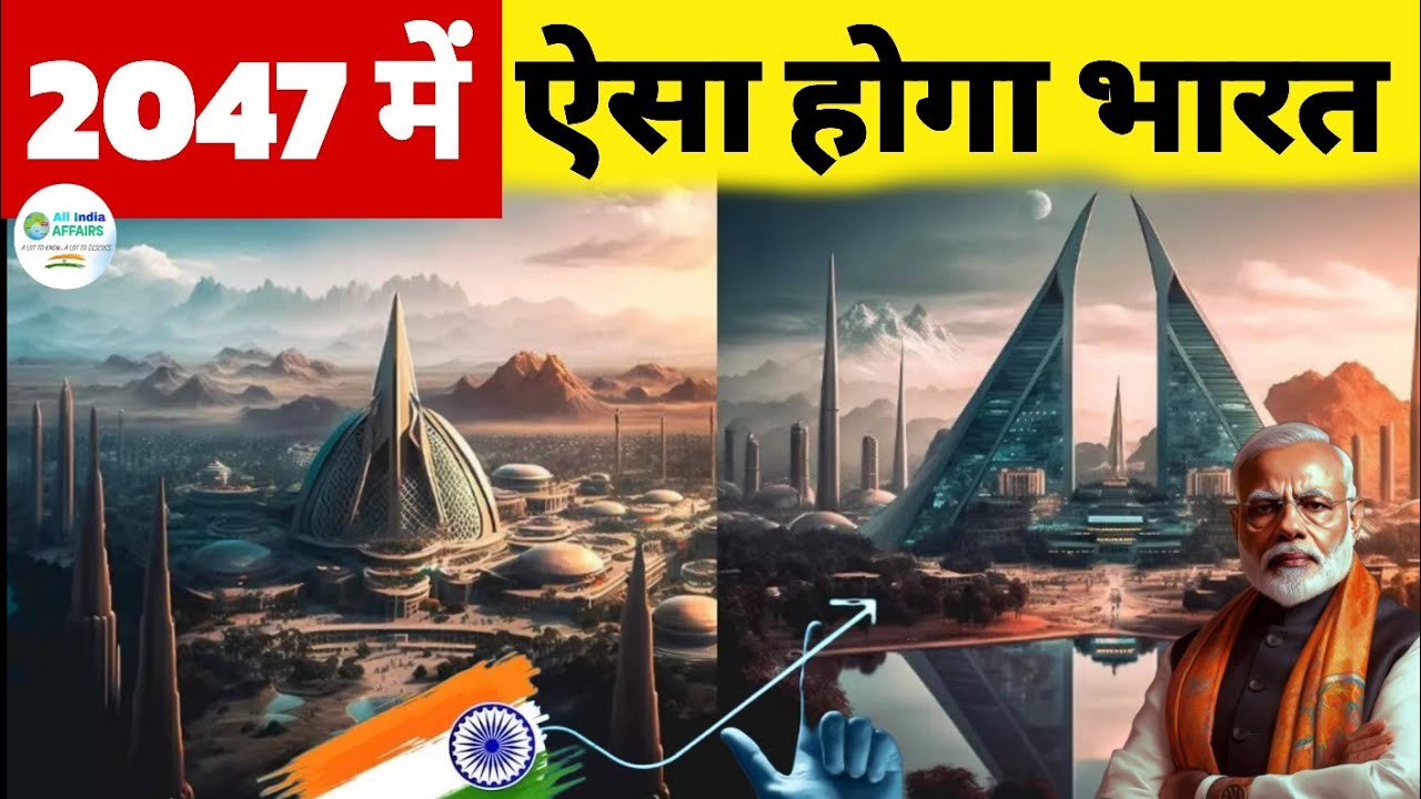 India 2047 Developed Economy Project | Expressway | Railway | Infrastructure Connectivity