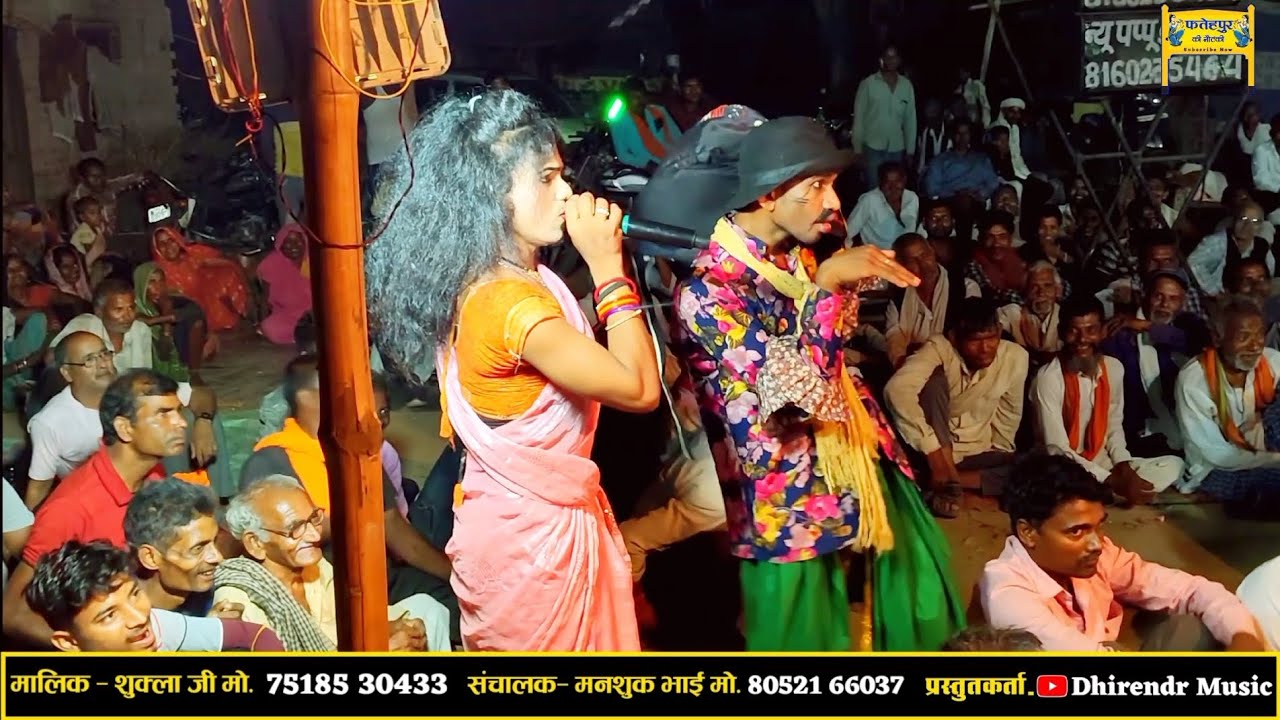 भाग 2 "शुक्ला जी की नौटंकी" 