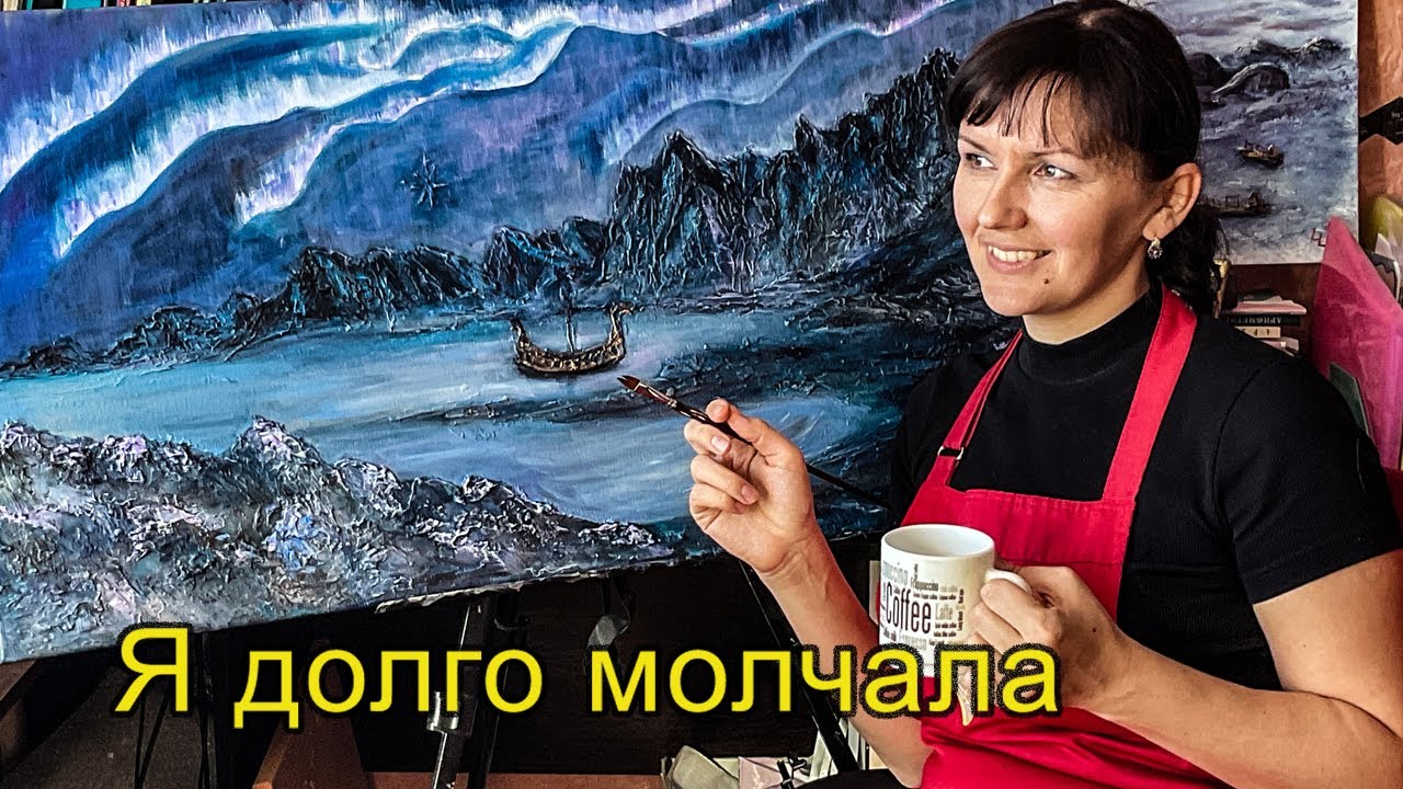 Я художник, который думает вслух