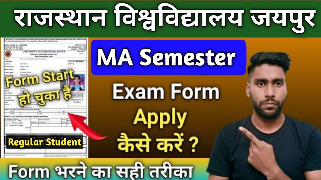 Rajasthan University PG Semester exam form 2023 Kaise bhare | RU MA First Semester Exam From fill up