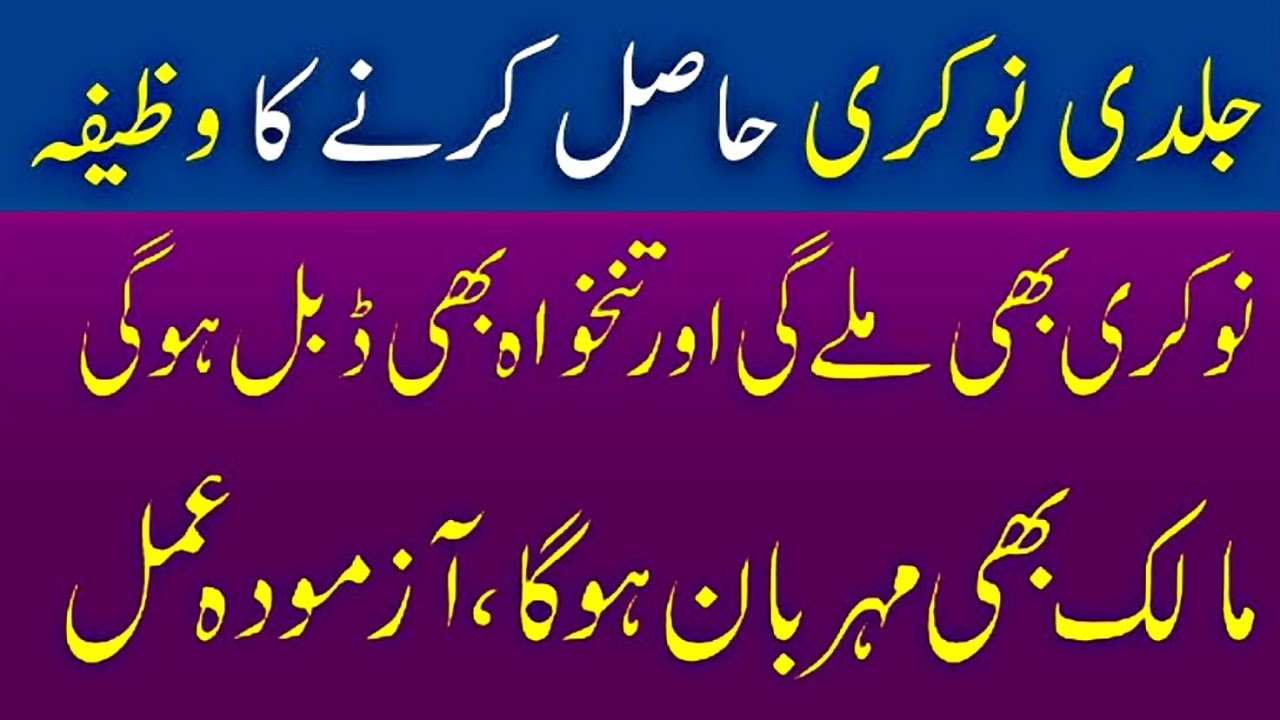 Most powerful wazifa |naukari ke liye wazifa |wazifa for hajat |Sufi Islamic talant