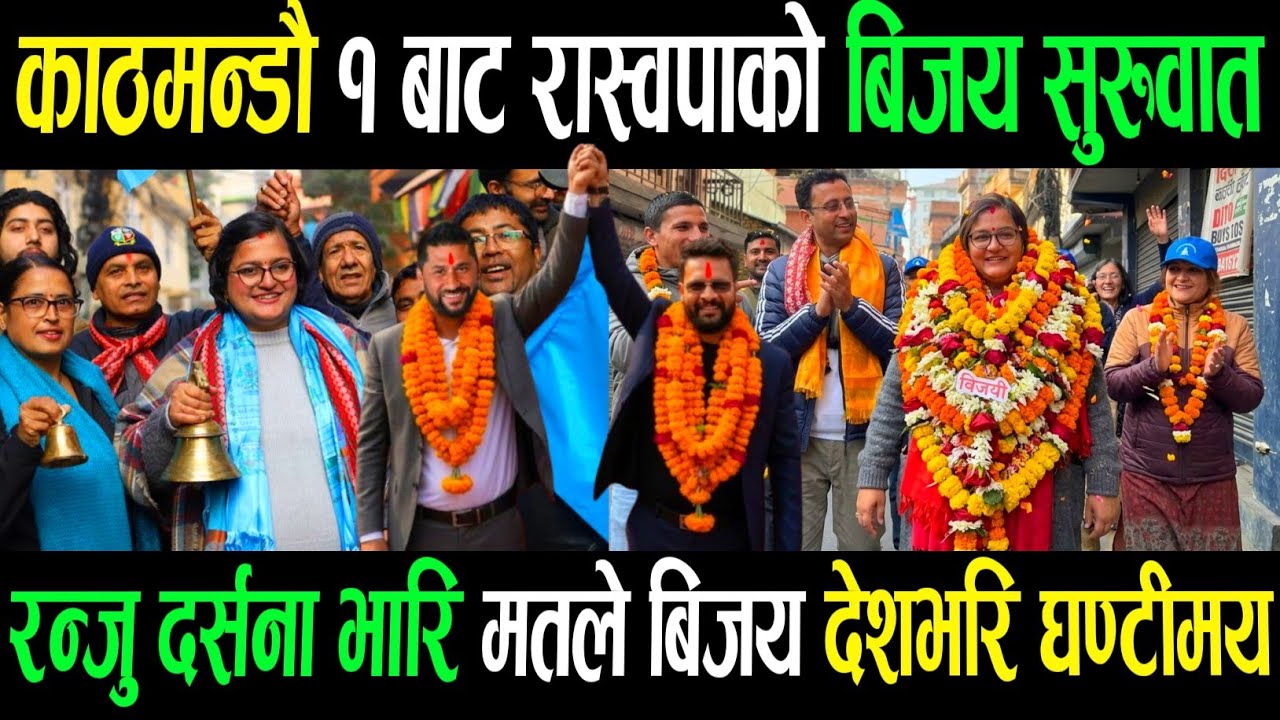 Today Nepali News Nepali khabar purba raja gyanendr Rabi lamichhane balen shah kp oli durga news/