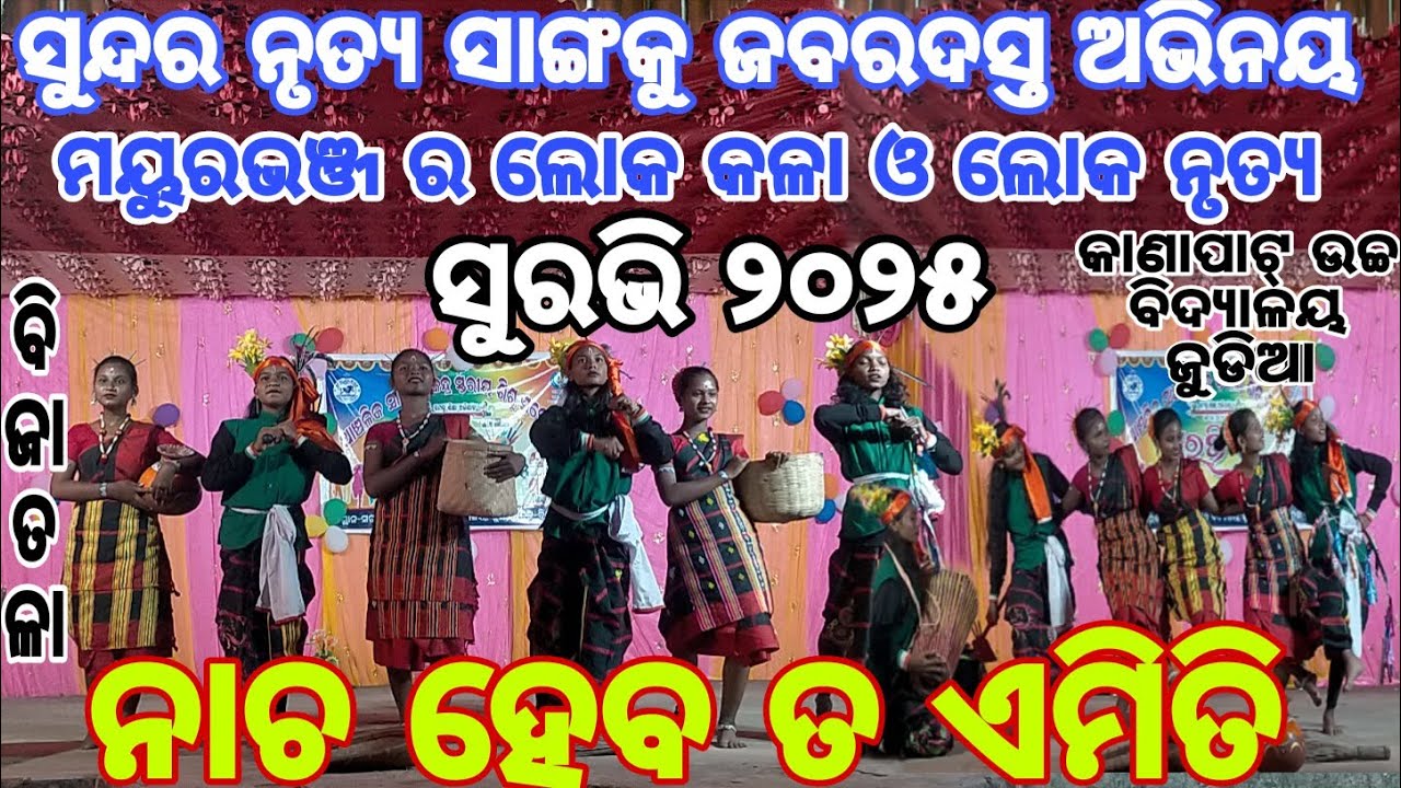 Cluster level surabhi| lokonrutya of Mayurbhanj dist | Traditional dance| adiwasi nache madal tale
